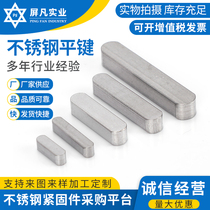 M6*6*10-40 flat key 304 stainless steel double-headed fillet pin key strip GB1096-A type screen special price