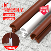 Top valley wooden door seam sound insulation strip Seal strip Door mute anti-collision windproof rubber strip Door edge door frame Pimp card slot type