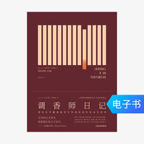 The perfumers diary CITIC Publishing House (e-books are sold and not replaced)