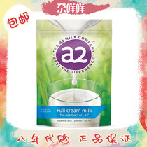 a2 Adult milk powder full fat high calcium high protein nutrition instant children student student pregnant women aged 1kg Australia Shipping