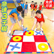Extremely Fast Three Chess Team Building Expansion Activities Team Annual Meeting Game Props Fun Games Training Equipment