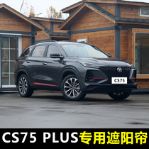 2021 new Changan CS75 PLUS special sunshade car anti-mosquito screen curtain ventilation sunscreen magnetic suction
