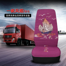  Jiefang J6L seat cover special fully enclosed seat cushion decoration modified truck supplies four seasons small j6l truck seat cover