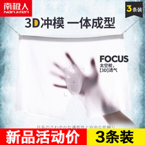 South Pole Underpants Mens flat angle Ice Silk No Breathable Comfort Summer Thin BIG CODE SPORTS FOUR-CORNER PANTS TIDE QZ