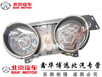 BAIC Senova D50D70X25X35X55X65EU260 combination instrument odometer dashboard assembly original