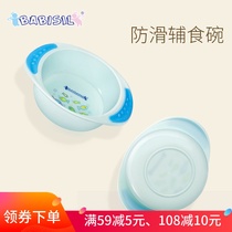 Bei Er Xin childrens tableware baby smart non-slip supplementary food bowl baby training food bowl eating bowl anti-fall