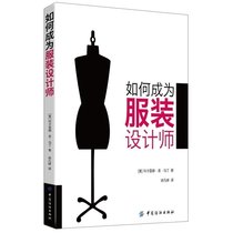 Genuine How to become a fashion designer * Ben * Essential fashion designer career guide gives you a quick introduction to the fashion industry Clothing design books