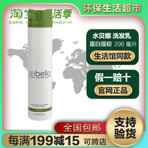 5517 Merit Home Water-Baina protein Strong Resilient Shampoo (suitable for extremely dry damaged hair) 296ml