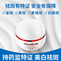 Liyuanjia Eshilanton Whitening and Anti-Freckle Cream 30g Light Spot Whitening and Improvement of Color Spot Chloasma Dark and Bright Skin