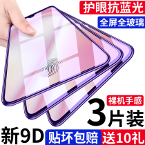 vivox23 tempered film X23 magic color version full screen vovix23 all-inclusive edge cover viv0x23 mobile phone anti-blue vivix original anti-drop anti-fingerprint rigid film