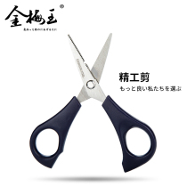Fishing Stainless Steel Multifunction Vigorous Horse Gear PE Fish Wire Scissors Lead Leather Fishing Cut Fishing Supplies Small Scissors
