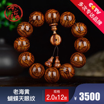 Old sea yellow butterfly pattern 20mm Sky Eye Hainan Huanghua Pear hand string old material male bead bracelet today ancient building Y373