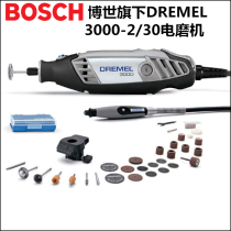 Mexico imported Bosch Zhumei DREMEL electric mill set 3000-2 30 with flexible shaft version