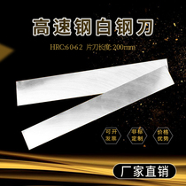 Our companys white steel knife White steel strip is 10mm thick and 200mm long