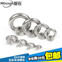304 stainless steel rings nut ring screw cap O-ring screw cap M6M8M10M12M14M16M20