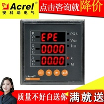 Ancori PZ96L-P4 PZ96L-P4 CK three-phase digital display power electric energy combined watchband 485 Newsletter