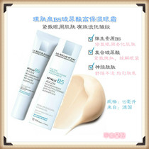 Spot physical skin Quan hyalù B5 vitriolic high moisturizing eye cream 15ml soothing repair anti-wrinkle to eye bag