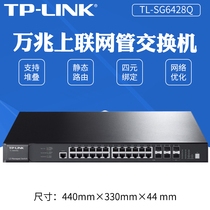 TP-LINK TL-SG6428Q 24-port Gigabit 2-port 10-megabit 4-port SFP three-layer network management switch
