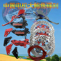 Central-set motor special large abalone disc brake caliper four-pump brake retrofit transfer code small crab electric car disc brake