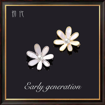 Natural Pearl Daisy brooch high-end female luxury Shell Flower sweater buckle small pin anti-light cute Japanese