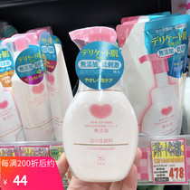 Amino acid weak acid Japanese cow lactoine non-additive mild foam cleanser facial cleanser 200ml