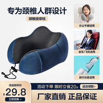 Memory cotton u pillow neck pillow neck brace vertebrate traveling by pillow car portable office nap u-shaped pillow