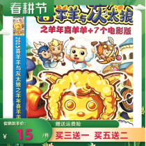 Childrens Cartoon Cartoon Pleasant Goat and Big Big Big Wolf DVD CD Full Edition Complete Disc Mandarin