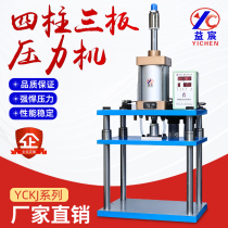 Four-column three-board cylinder-type pneumatic press pneumatic punch pneumatic punching machine riveting press