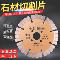 Dry stone cutting sheet Dry cutting special granite cloudstone machine blade dry cutting corner grinder marble round saw blade