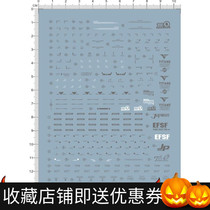 Yutian Paradise MG PMX-003 The-o Tieo special model Water sticker 5907