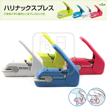 Japans reputation KOKUYO students hand in hand with embossing without pin bookbinding instrument MPH105 mini-type of stapler