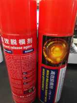 One hundred percent efficient stripping agent (in dry oil)