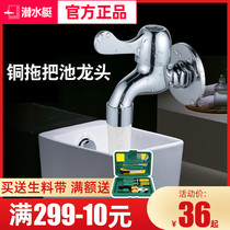 Submarine faucet nozzle Mop pool faucet Quick open mop pool nozzle Splash-proof mop pool faucet L101