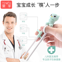 Baby Child Chopsticks Training Chopsticks Training Chopsticks 3 - 2 years old child assisted 3 - 4 - 5 years old