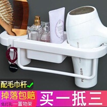 Rack home containing shelf for discharge hair dryer free of punch and multifunction wall-mounted toilet-style wind-dryer