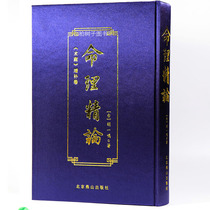 On the numerology of Hu Yimings collection of supplementary volume genuine hardcover