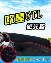 Foton Auman GTL truck sunshade mat EST New Auman ETX decorative accessories Front gear sunshade sunshade mat