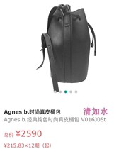 Bank gift agnes B classic cowhide bucket bag large capacity Fashion Light backpack
