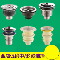 Laundry tank Mop pool Stainless steel sink extended screw tooth drainer Full tooth drainer extended thread downwater