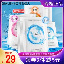 Guerlain Hyaluronic Acid Burst Water Mask Polypeptide Repair Burst water mask VC Bright Burst water mask