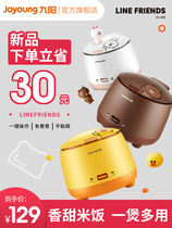 Jiuyang Line Rice Cooker Rice Cooker Small Mini Multifunction Home Dormitory Travel 1-2 People F181