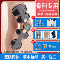 Shengbo adjustable knee joint fixation brace lower limb stent meniscus leg knee fracture rehabilitation protective sleeve