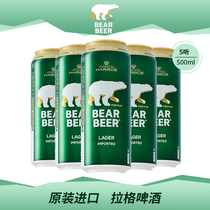 Harboe bear (Harboe) original German imported 500ml * 5 listening rag yellow beer foreign beer
