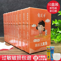 Yu Meijing Advanced childrens cream 30g*10 boxes of childrens anti-cracking lotion Baby hydrating moisturizing cream