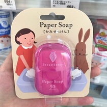Spot Japan PaperS**p Portable Disposable Paper Soap Baby Childrens Portable Hand Wash 50 Pieces