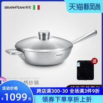 Italy Shani IHC intelligent thermostat household stainless steel fume-free non-stick long handle wok kitchen gift