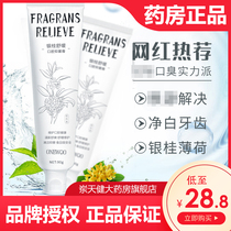 ONEWOO Yingui soothing oral ointment onewoo lysozyme biological toothpaste halitosis silver precious antibacterial cream cx