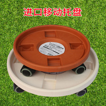 New mobile flower stand flower plate thick pad base with universal wheel tray flower pot bottom bowl roller round