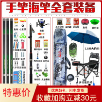 Fishing Rod sea fishing rod hand Rod set combination full set of beginner fishing rod hand rod fishing gear fishing gear supplies