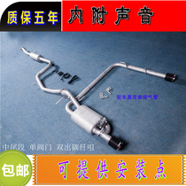 Suitable for southeast DX3 DX7 rhombus pleasing V3 V5 rhombus V5 modified exhaust pipe double out of four-out upgraded nozzle valve